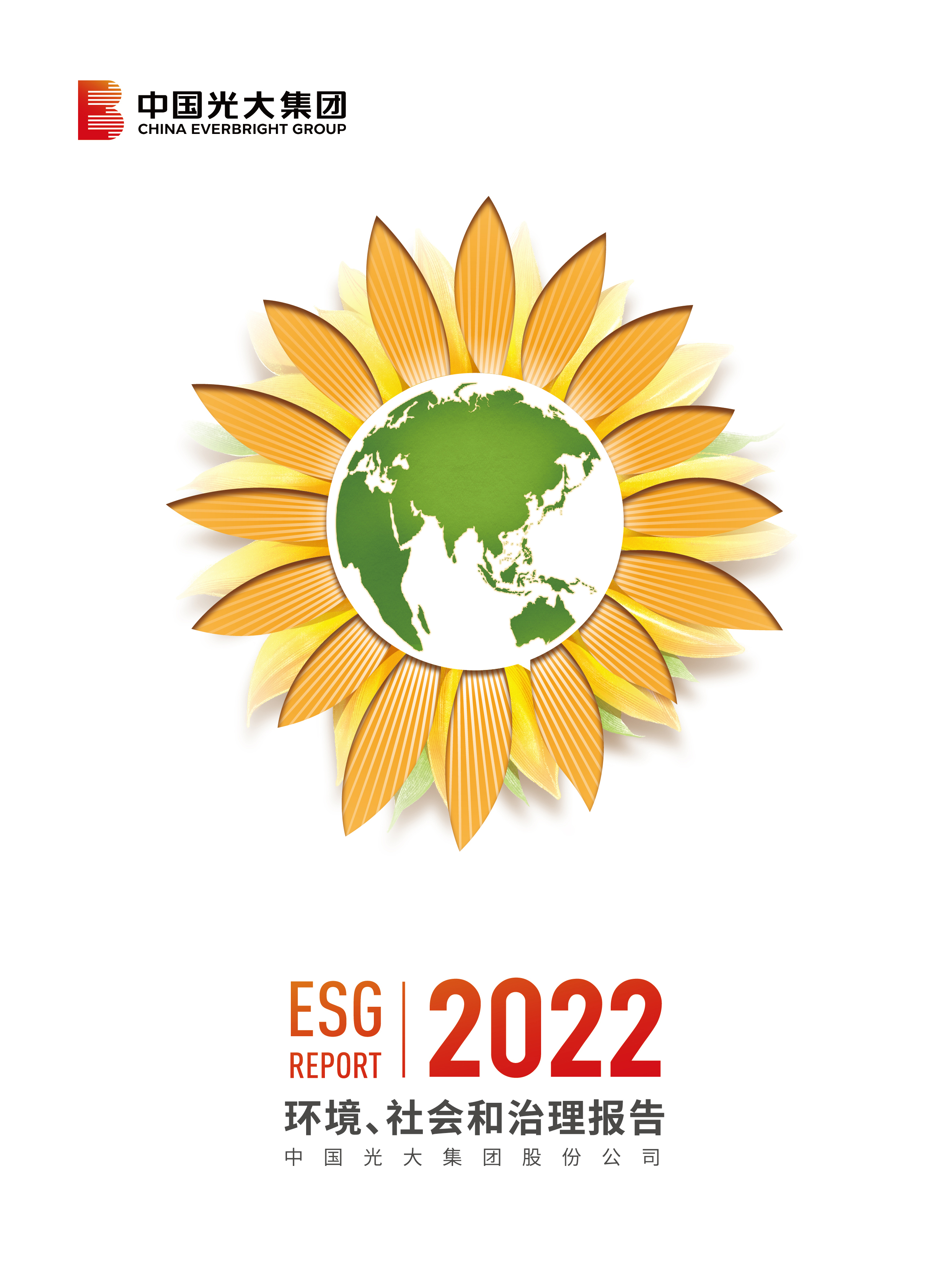 Z6官网集团2022ESG汇报（中文版）