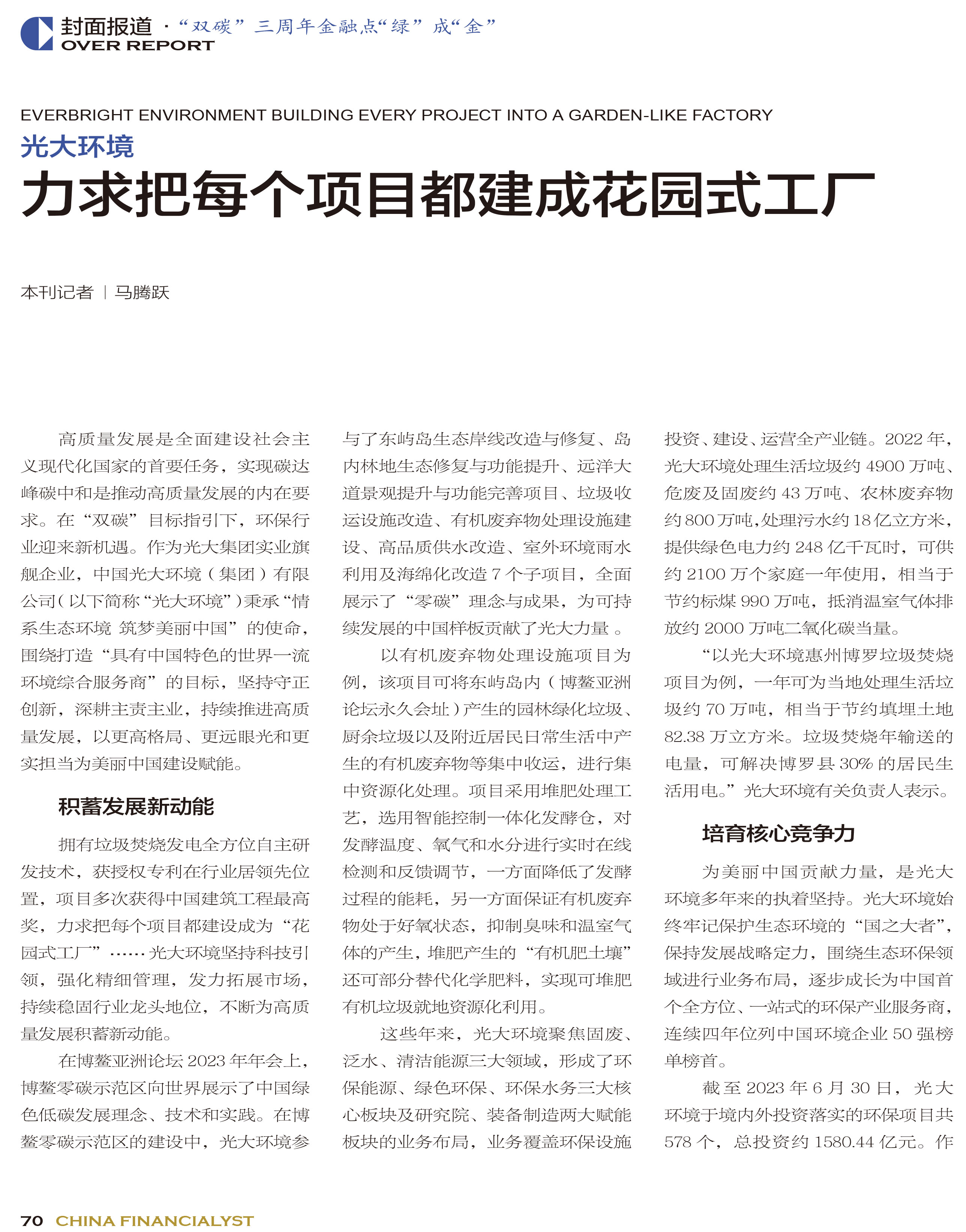 2023100810073817948 首页- Z6官网中国区人生就是博