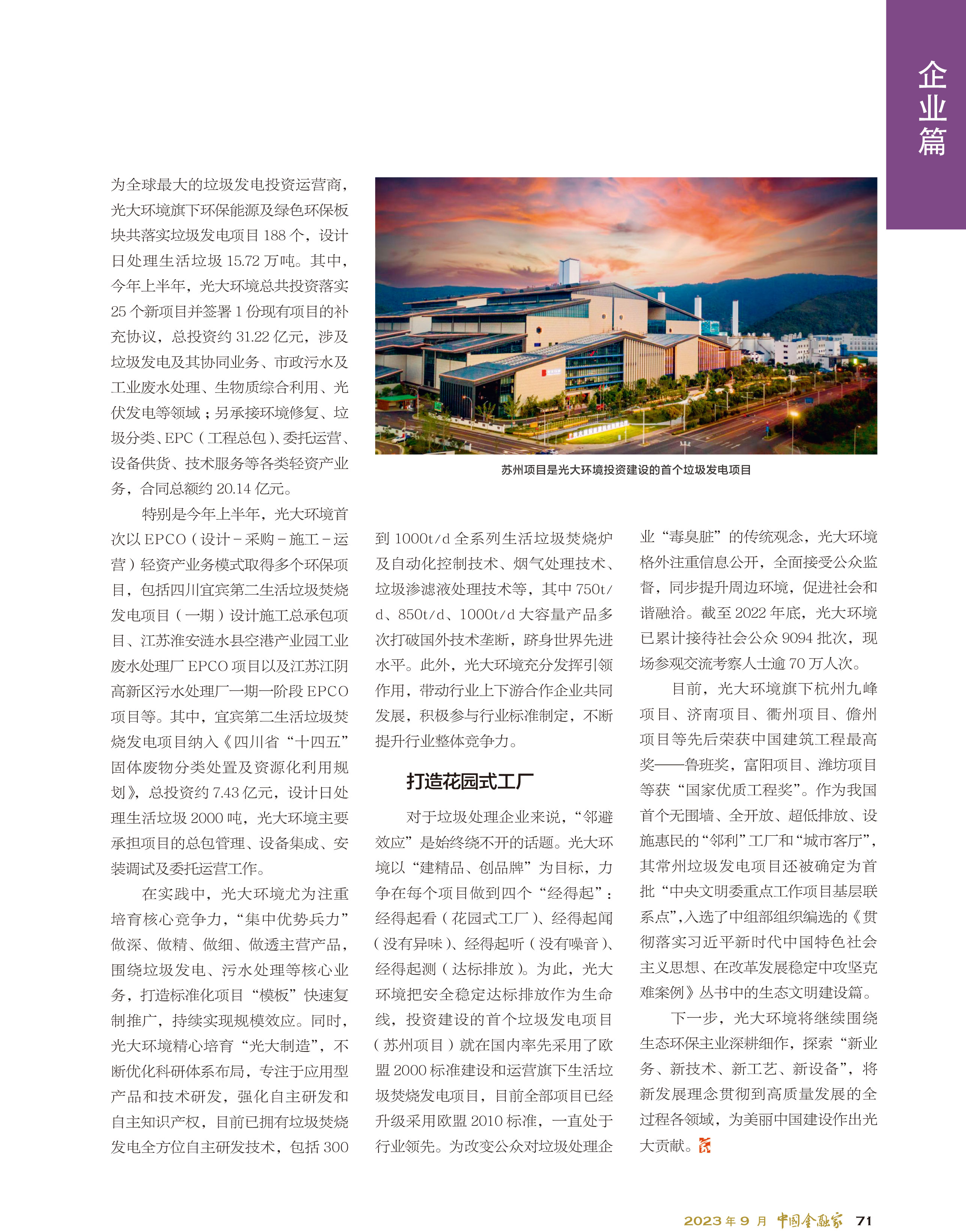 2023100810073826672 首页- Z6官网中国区人生就是博