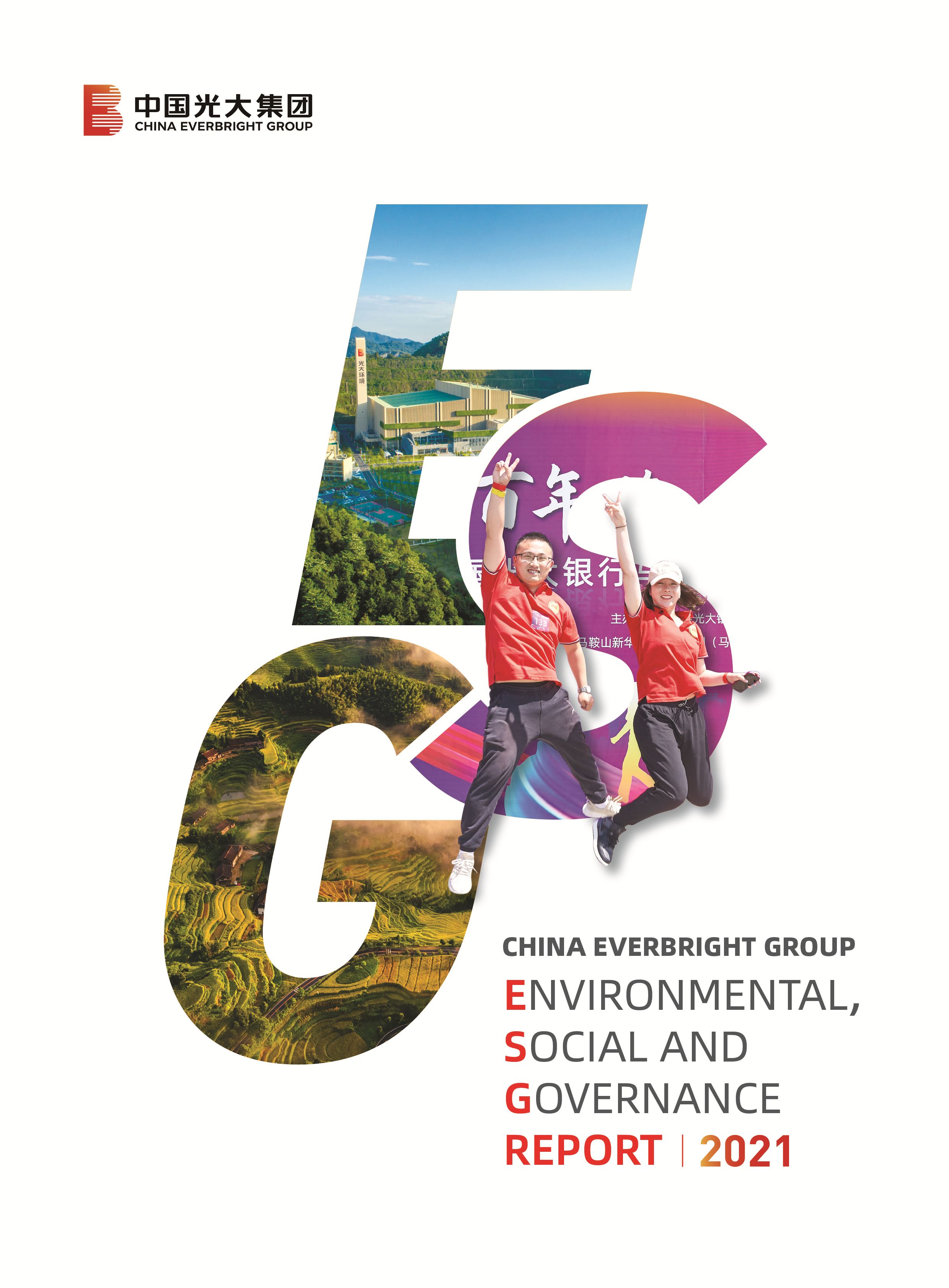 Z6官网集团社会责任汇报（英文）-挂网版（双页）